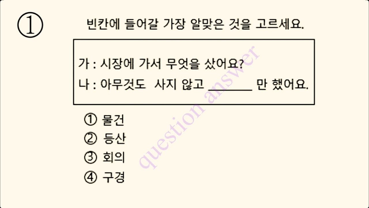 New Model Eps Topik 2025 | questions and answers part 20 | 10 questions EPS Exam 