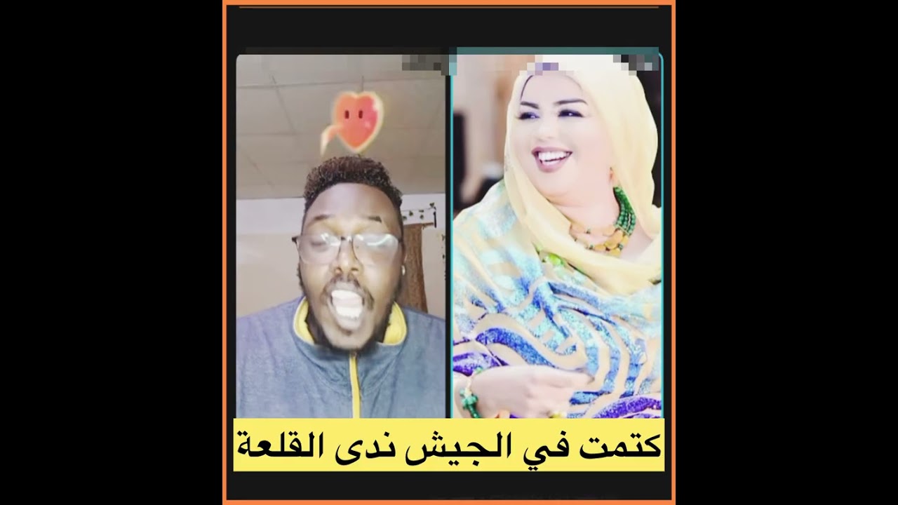 #ندوش يعني ام الجيش