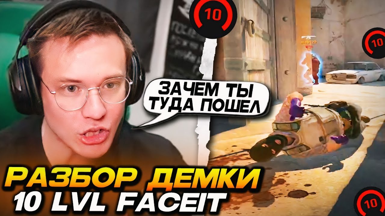 РЕЙЧЕЛ ОЧЕНЬ НЕДОВОЛЕН! - РАЗБОР ДЕМКИ ПОДПИСЧИКА 2500 ELO НА ДАСТЕ (CS2)