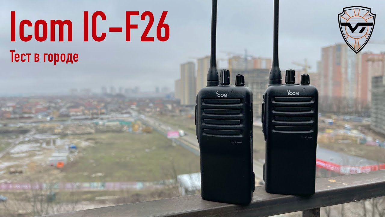 Icom IC-F26. Тест в городе