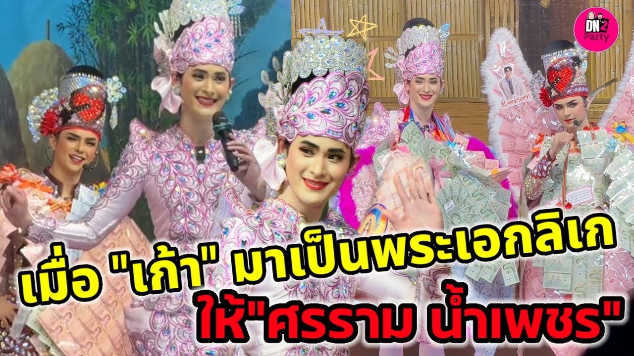 เมื่อ