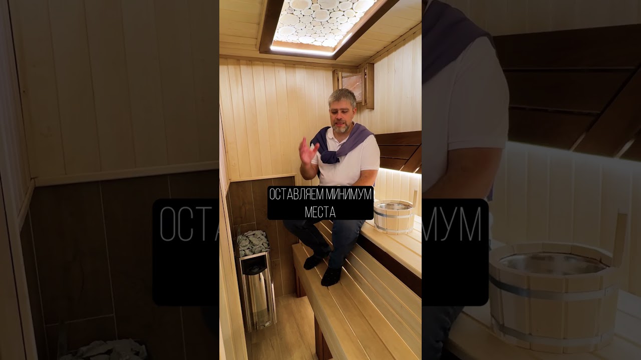 ЛУЧШЕЕ решение для МАЛЕНЬКОЙ сауны в доме! #стройка #частныйдом #сауна