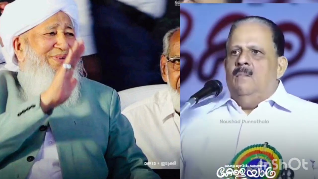 കാന്തപുരം ഉസ്താദ്‌ ഈ നൂറ്റാണ്ടിലെ നവോദ്ധന നായകൻ👌.. പറയുന്നത് സുന്നിയല്ല 💪#kanthapuram_usthad 