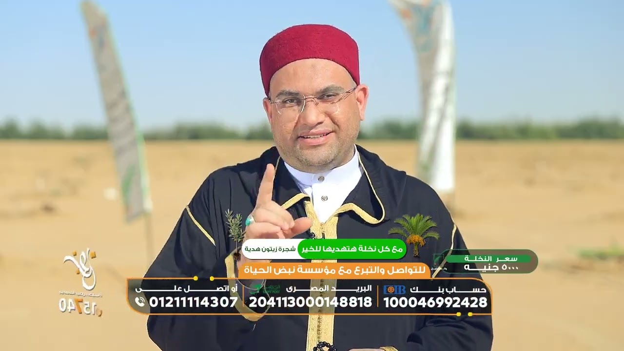 تقرير وقف النخيل 25 01 2026