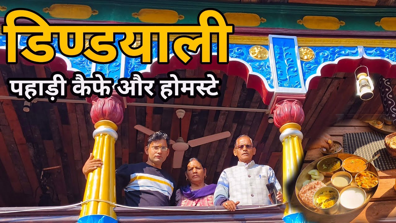 Dindyali Cafe and Homestay in Dehradun || Dehradun's First Pahadi Cafe-Homestay || डिण्डयाली कैफे