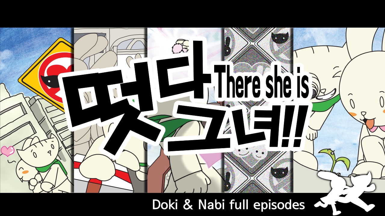 There She Is!! complete HD :: SamBakZa official