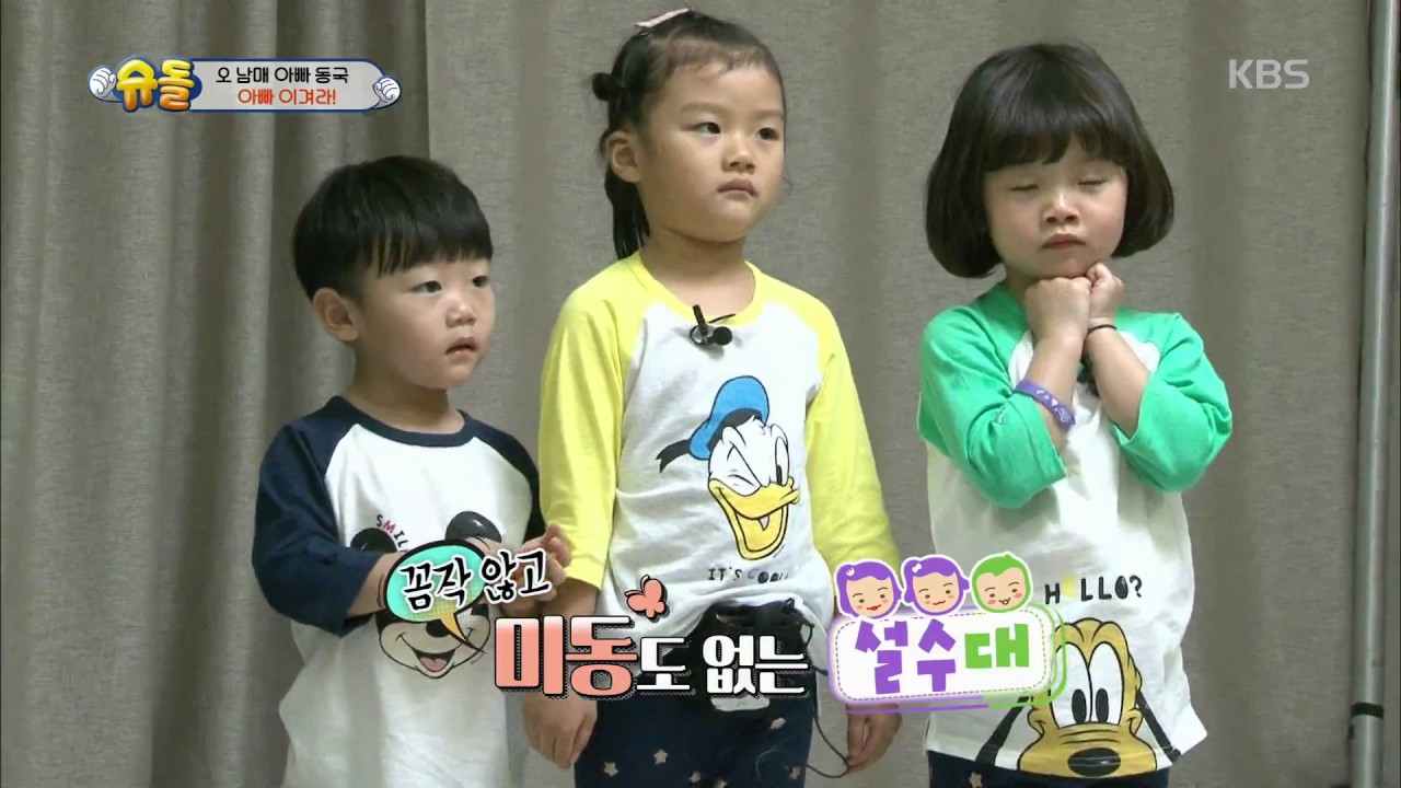 슈퍼맨이 돌아왔다 The Return of Superman - 설수대, 이동국에 장난 ˝얼음!˝.20170521