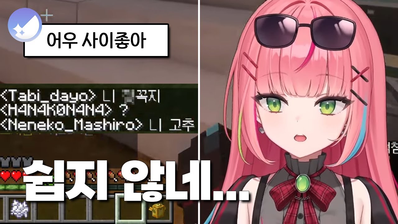 [스텔라이브] 선배들의 품격있는 대화를 보는 하나코 나나