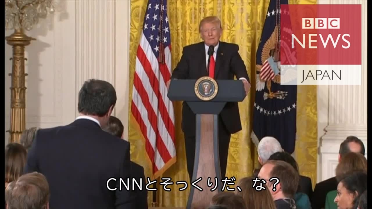 トランプ氏、BBCに「ここも大したタマだ」「CNNとそっくり」