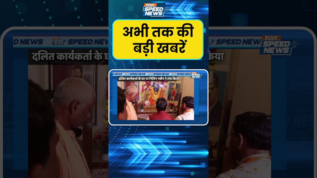 Nitin Nabin&rsquo;s UP Mission Western UP Focus: नितिन नबीन का यूपी दौरा, पश्चिमी यूपी पर नजर | India TV