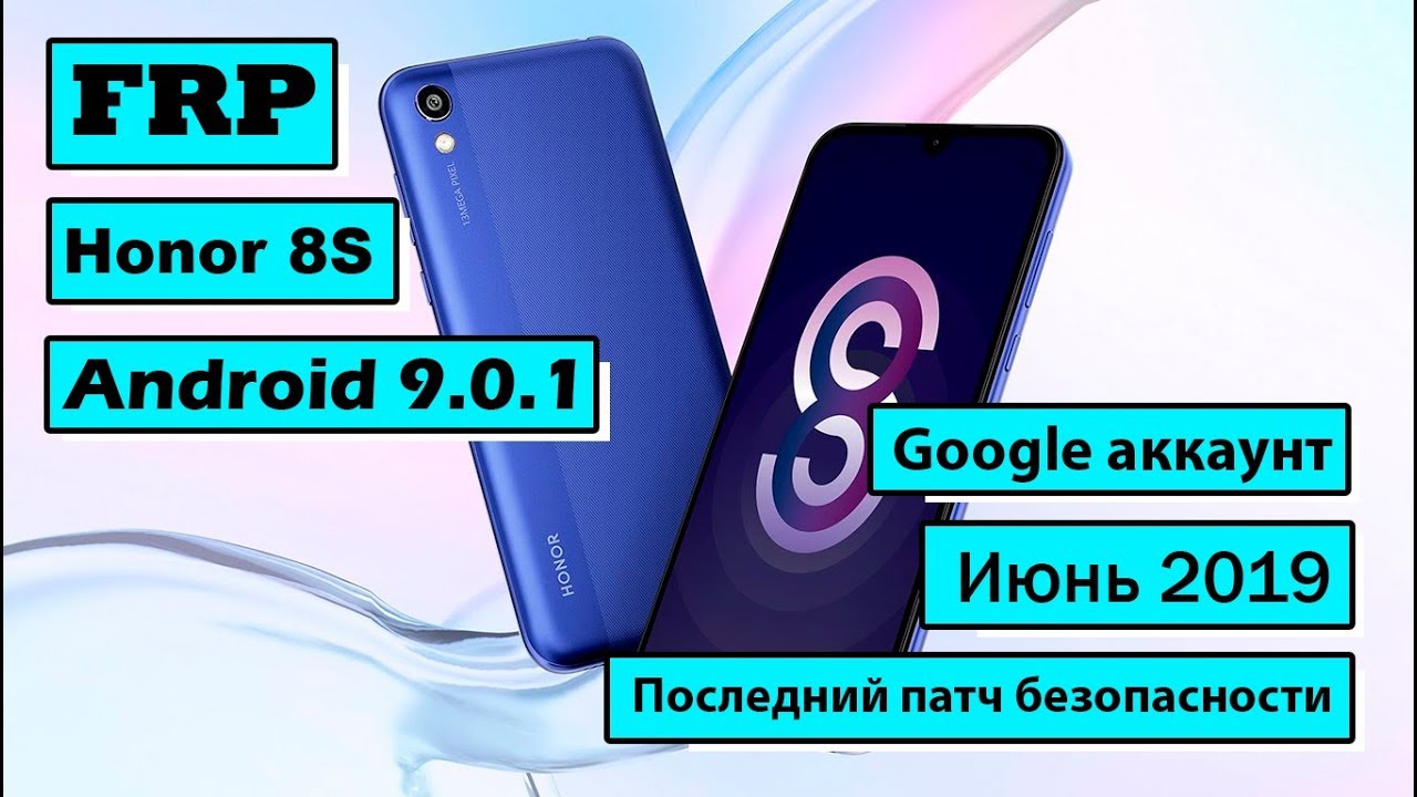 Google FRP | Honor 8S | Гугл аккаунт | Talk Back 7.2 | App not installed | No apps available | 2019