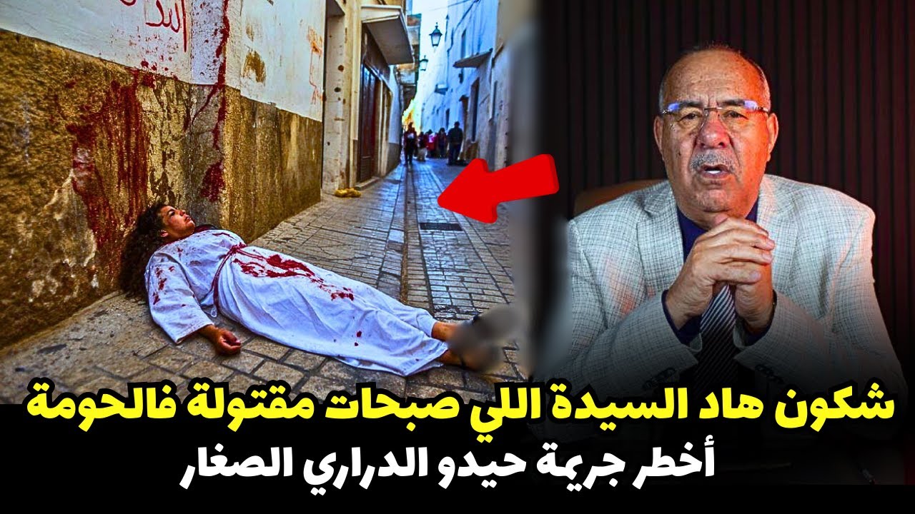 قصة مشوقة وحدث غريب كان سبب في حل القضية   ... الخراز يحكي
