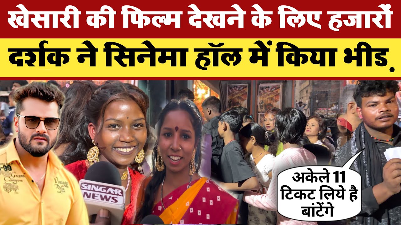 Khesari Lal Yadav Film Review || Agni Pariksha || Bhojpuri Movie Review 