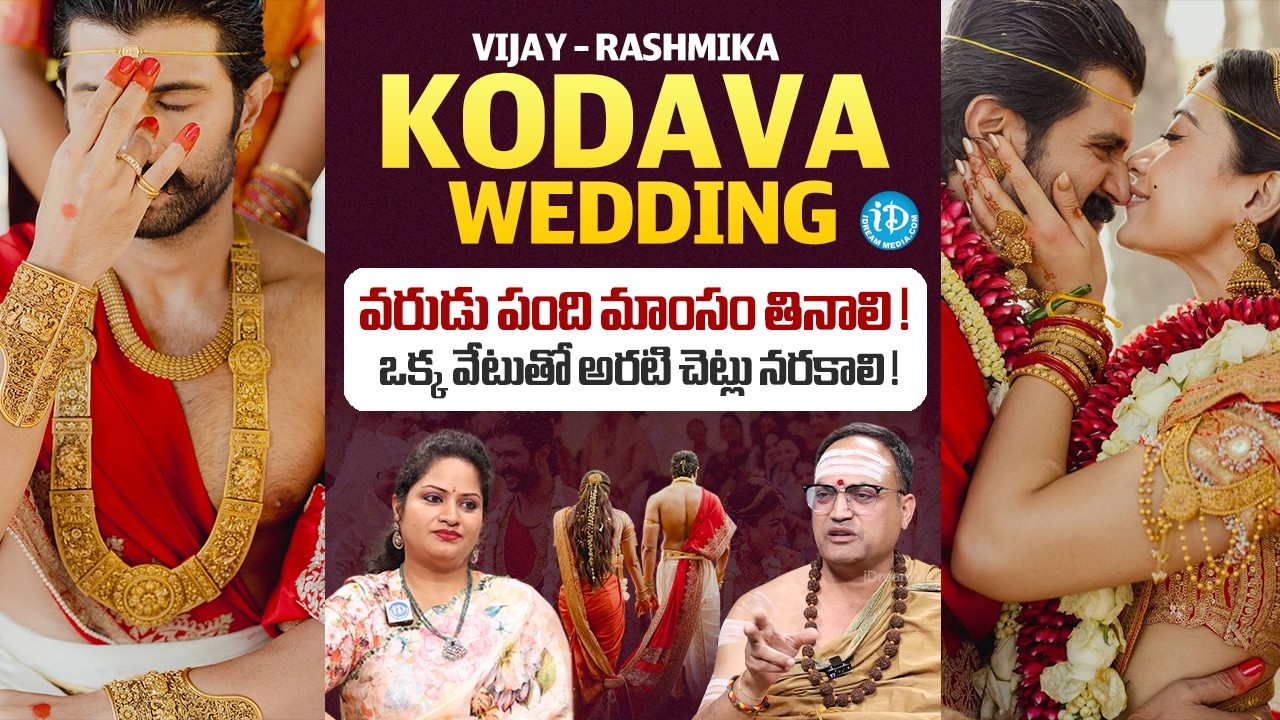 Vijay Deverakonda & Rashmika Kodava Wedding | Interesting Facts About Kodava Tribe Marriage | iDream