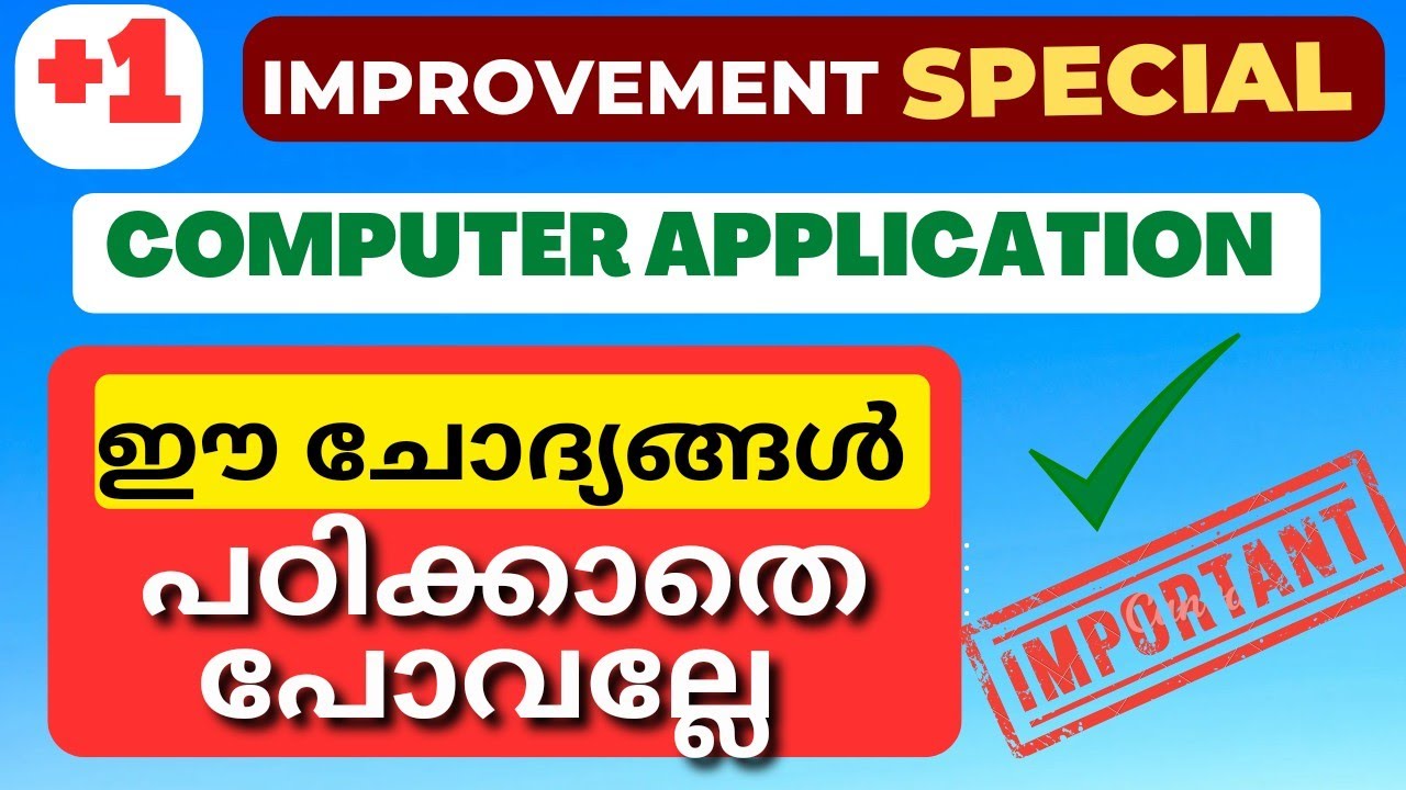 ഈ ചോദ്യങ്ങൾ നിർബന്ധമായും പഠിക്കണം|+1 Computer Application|Important Questions for Improvement exam