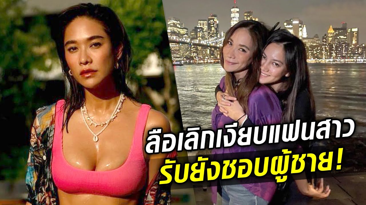 ถูกลือเลิกเงียบ! 'พลอย' มีคำตอบให้แล้ว เผยยังชอบผู้ชายเหมือนเดิม!! : Khaosod TV