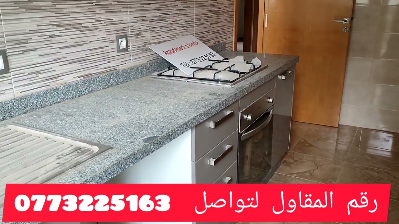 شقة للبيع في العالية سبيت تيط مليل 73متر قريبة من المسجد وجميع المرافق العمومية