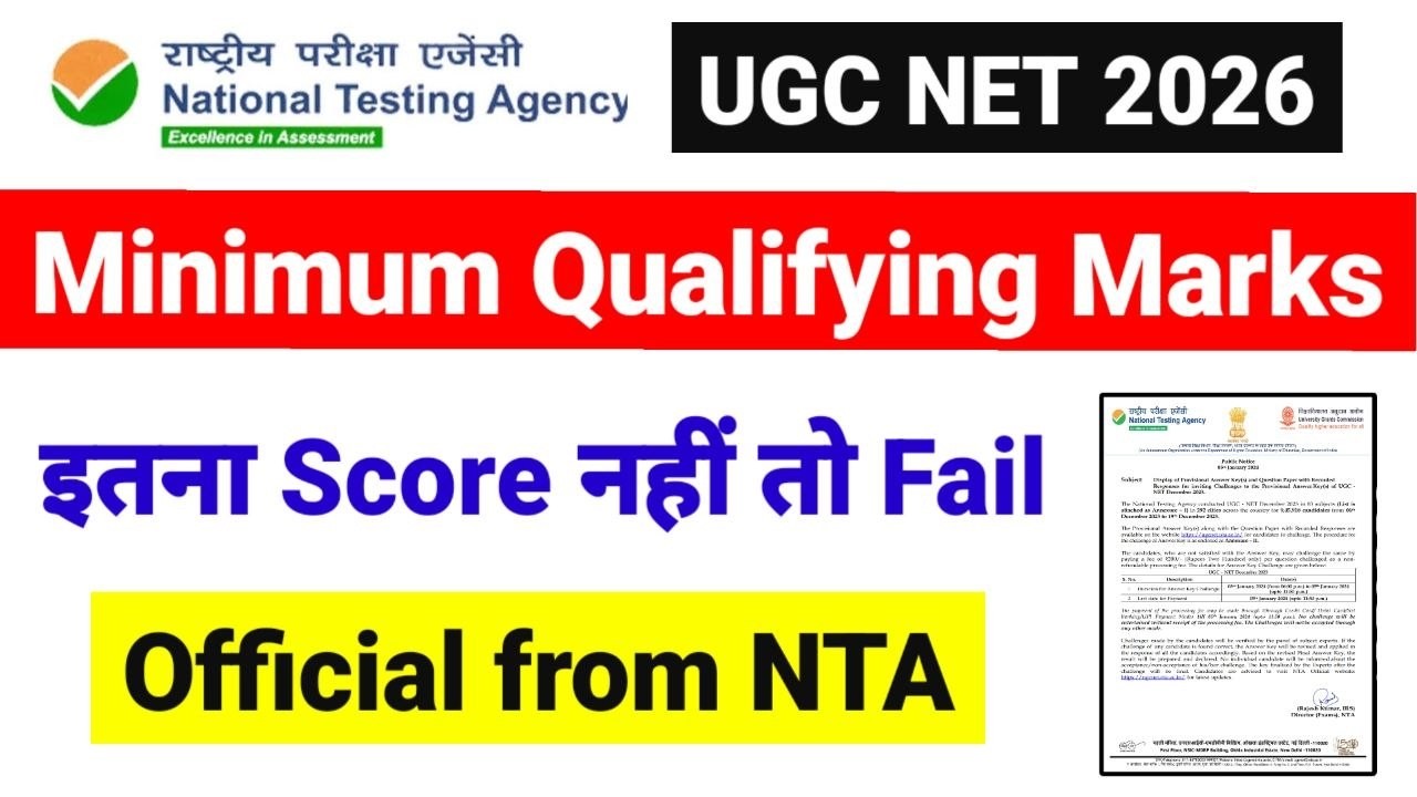 UGC NET Minimum Qualifying Marks? Official Information | UGC NET June 2026 | UGC NET MENTOR