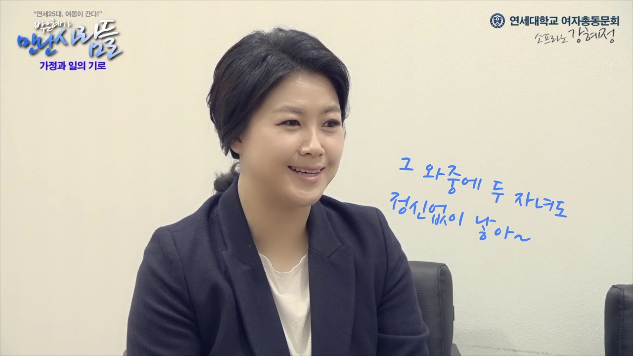 소프라노 '강혜정'