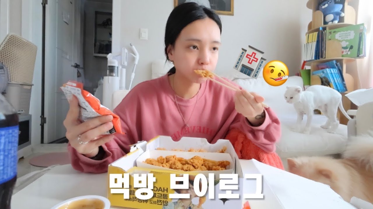 먹방 vlog 아프면 살찌는 사람 나에요 (치질수술 후기,,) | 네네치킨&bull;버터바&bull;소금빵&bull;독박육아 추가요🙋🏻&zwj;♀️
