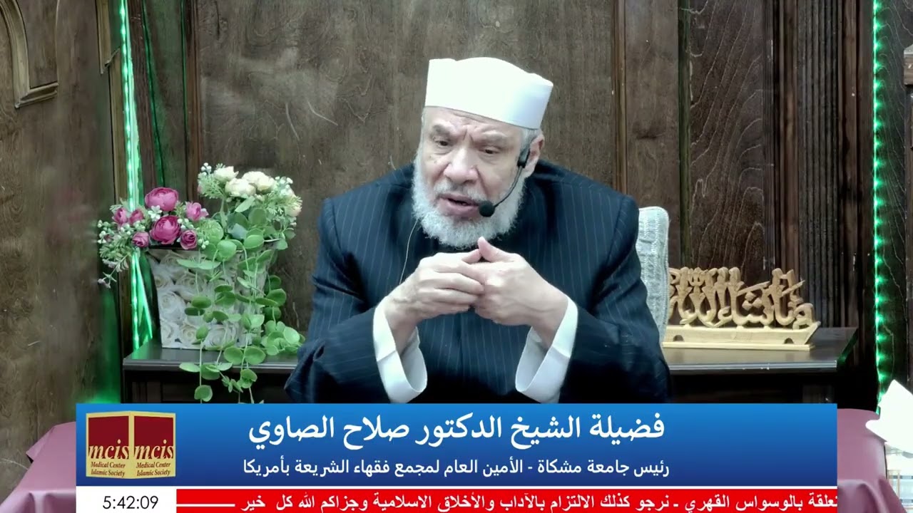 هل وقع النبىﷺ حقيقة تحت تأثير السحر؟ /الجمعة(06-03-2026م)الحلقة الأولـى
