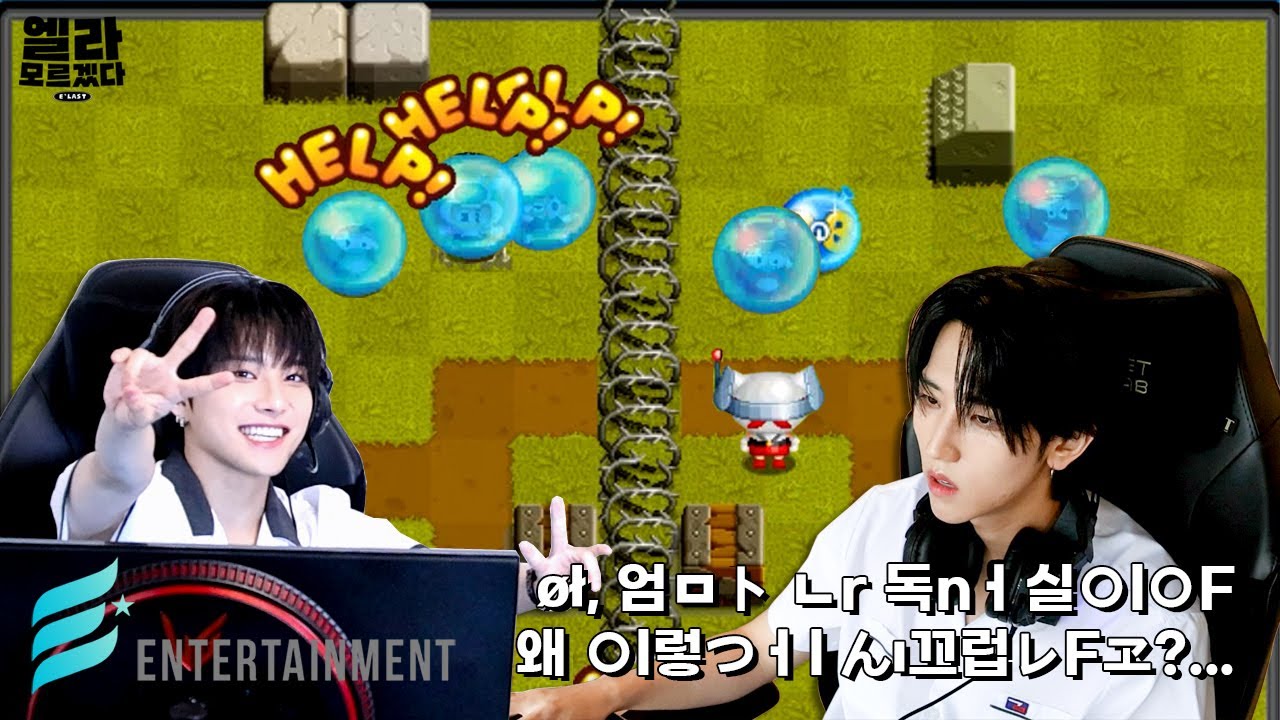 [엘라모르겠다] EP.3 PC방Ⅰ