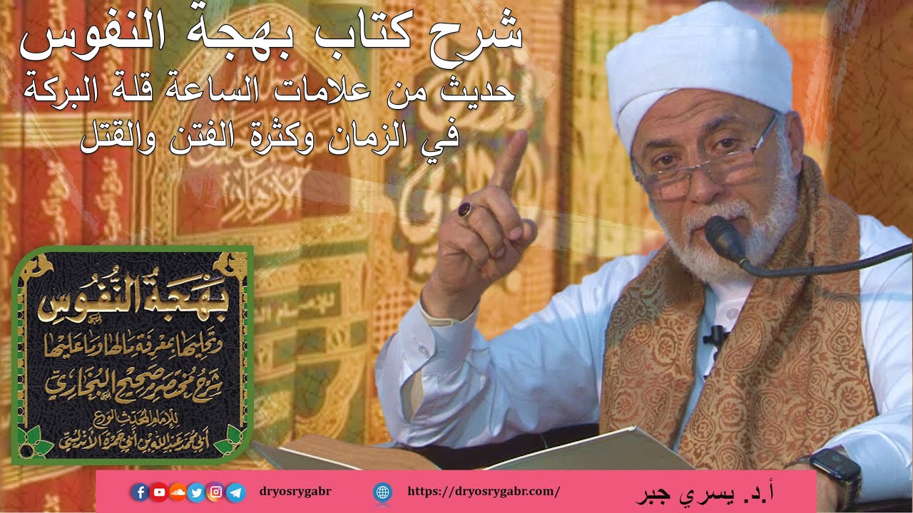 ما هي علامات الساعة التي ظهرت؟ | مجالس رمضانية