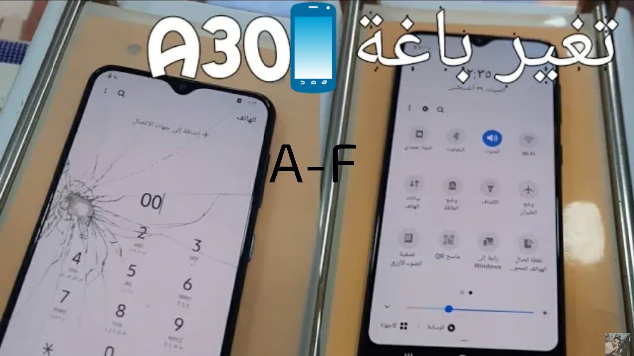 #Samsung A30 Glass Replacement تغيير زجاجة حماية الشاشة (باغة) #سامسونج a30