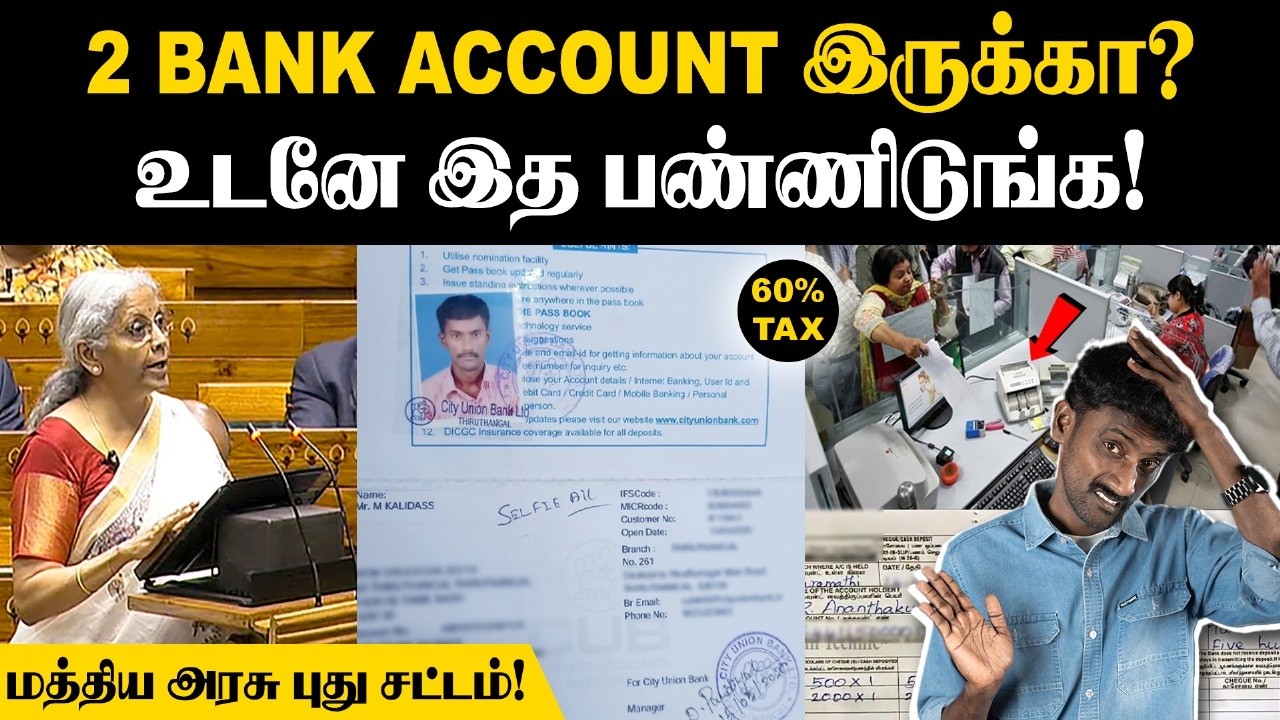 இனி யாரும் தப்ப முடியாது; வரி கட்டியே சாகணும்🙄| BANK-ல பணம் போடும் முன் இத கவனிங்க | Income Tax Act