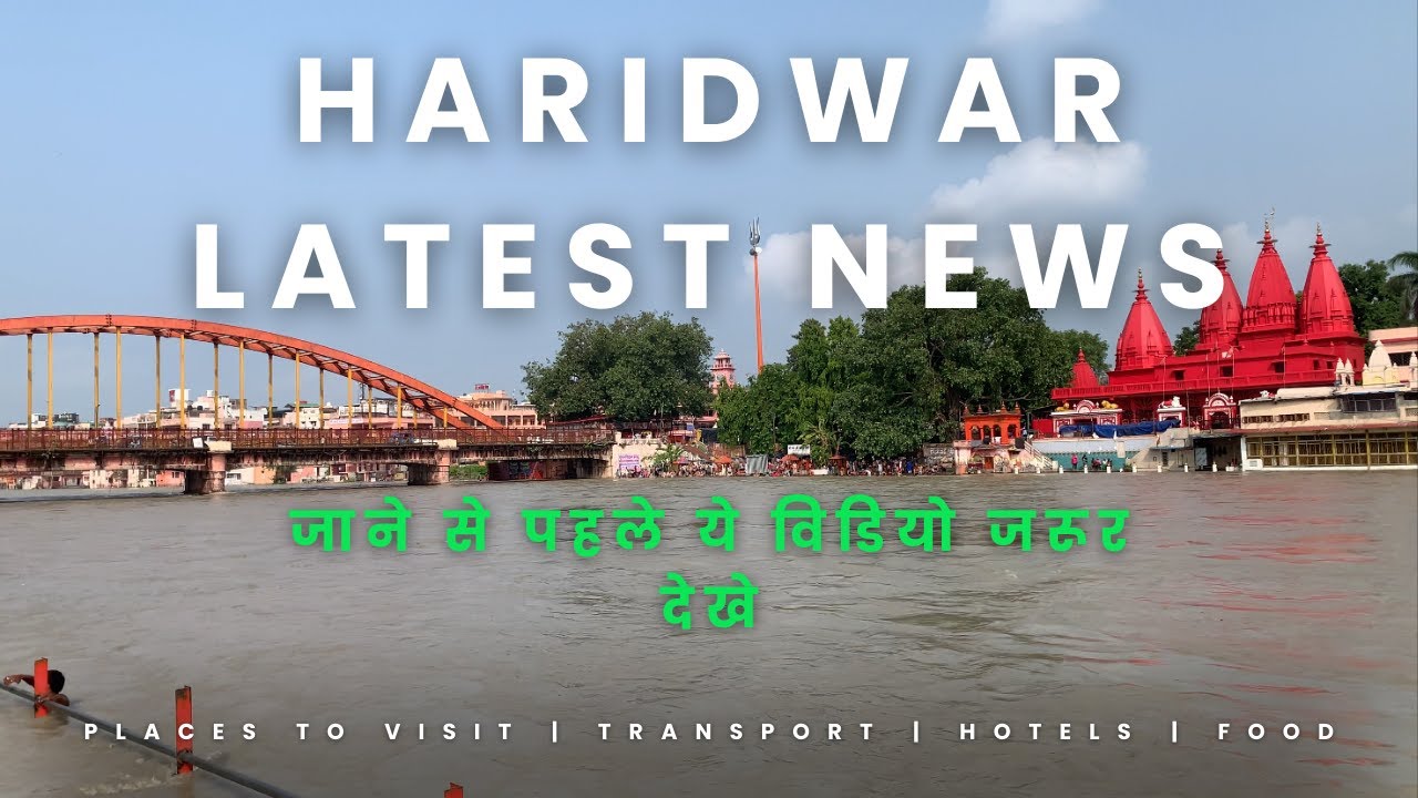 Haridwar Tour | Haridwar Latest News | Haridwar Tourist Places #haridwar @Ankur003YT