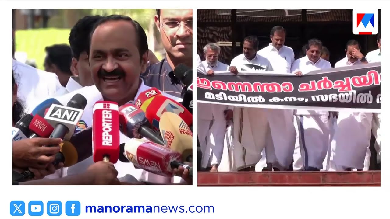 കൊടുംകുറ്റവാളികൾക്ക് വഴിവിട്ട പരോൾ: നിയമസഭ ബഹിഷ്കരിച്ച് പ്രതിപക്ഷം ​| Niyamasabha