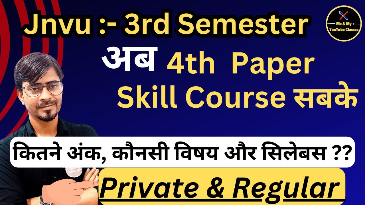 Jnvu:- 3rd Sem.(Private & Regular ) 4th Paper - Skill Course होगा, सिलेबस , एग्जाम पैटर्न...सम्पूर्ण
