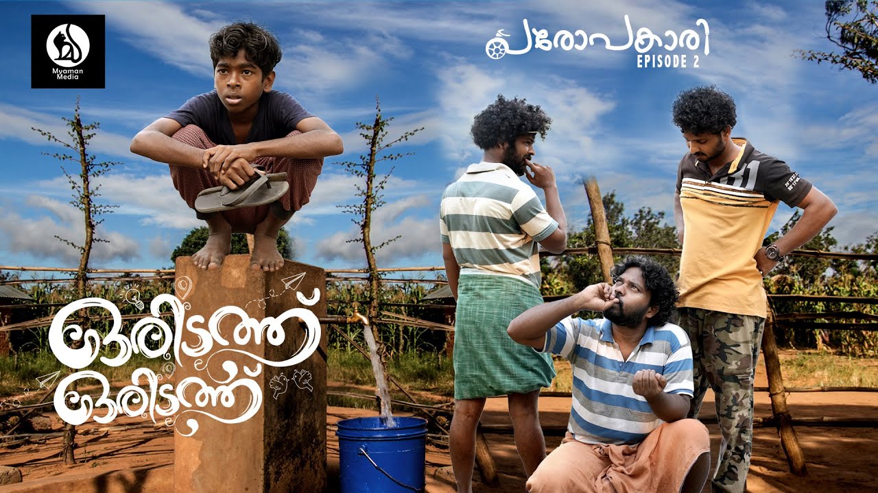 ORIDATHU ORIDATHU | EPISODE  2| PAROPAKARI  | WEB SERIES
