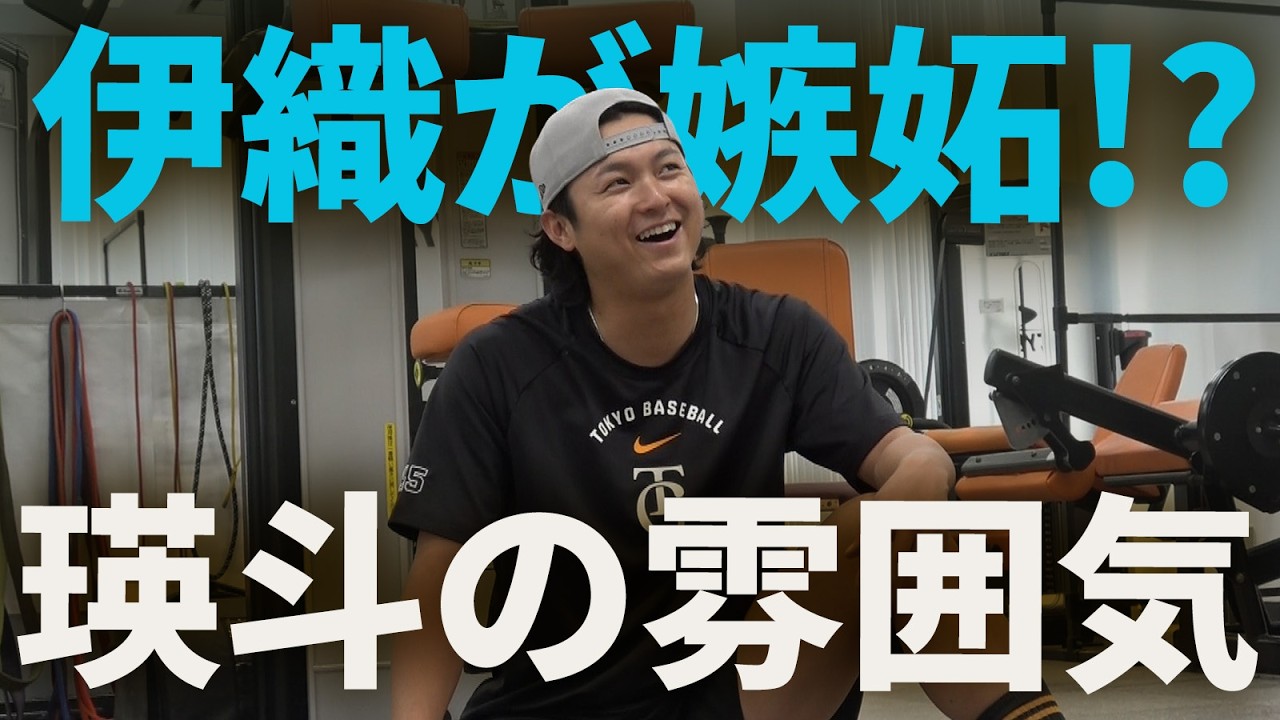 山﨑伊織が酷評！？田中瑛斗の雰囲気！