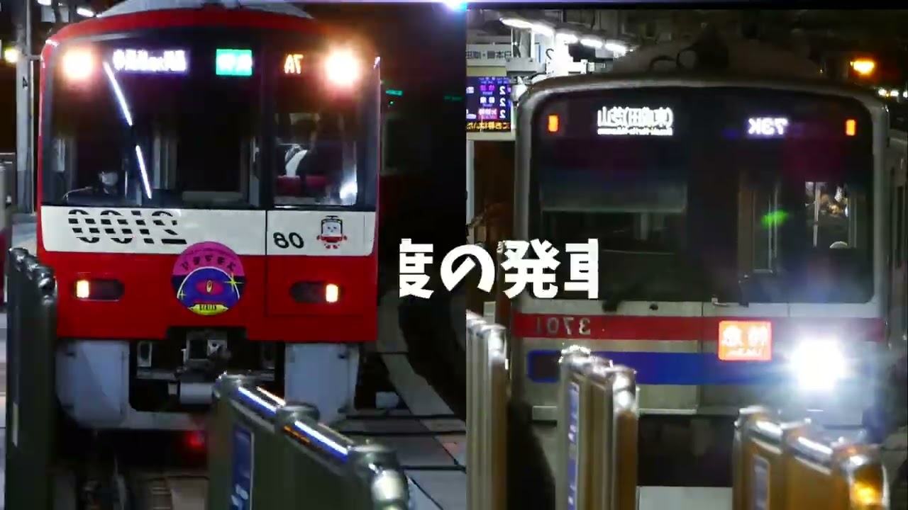 （合単）YOUKAI SINAGAWA ZONE