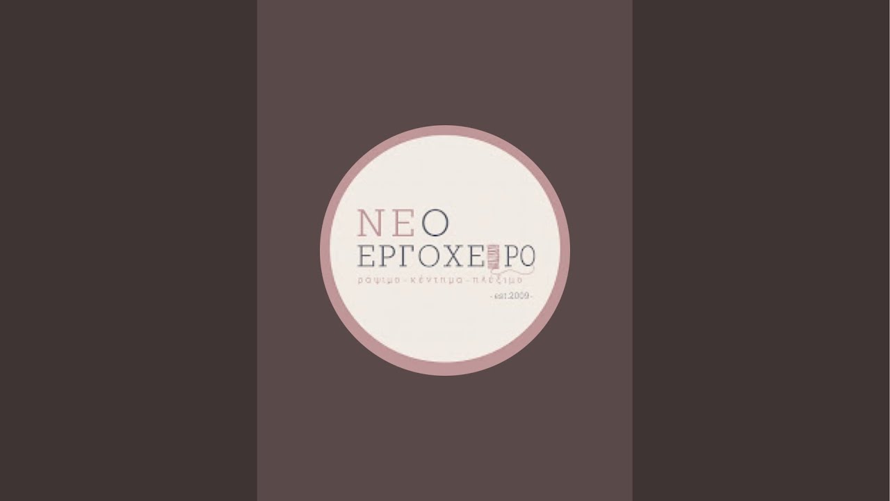 Το κανάλι Νέο Εργόχειρο κάνει ζωντανή μετάδοση!