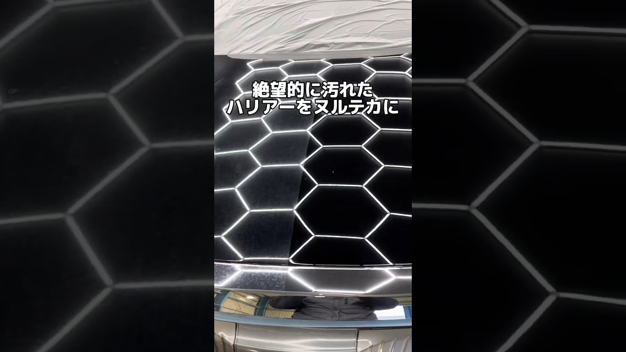 絶望的に汚れたハリアーをヌルテカに✨