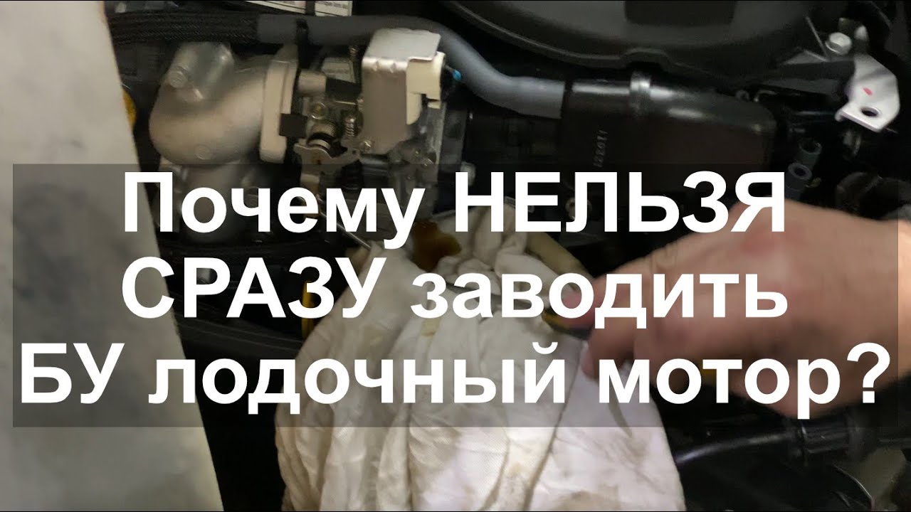 НЕ ЗАПУСКАЙТЕ БУ Yamaha F15 4 такта пока не посмотрите это видео