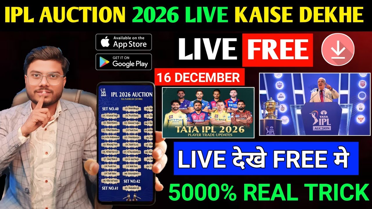IPL Live Auction 2026 Kaise Dekhe | How To Watch Ipl Live Auction | Ipl Auction Live Streaming App