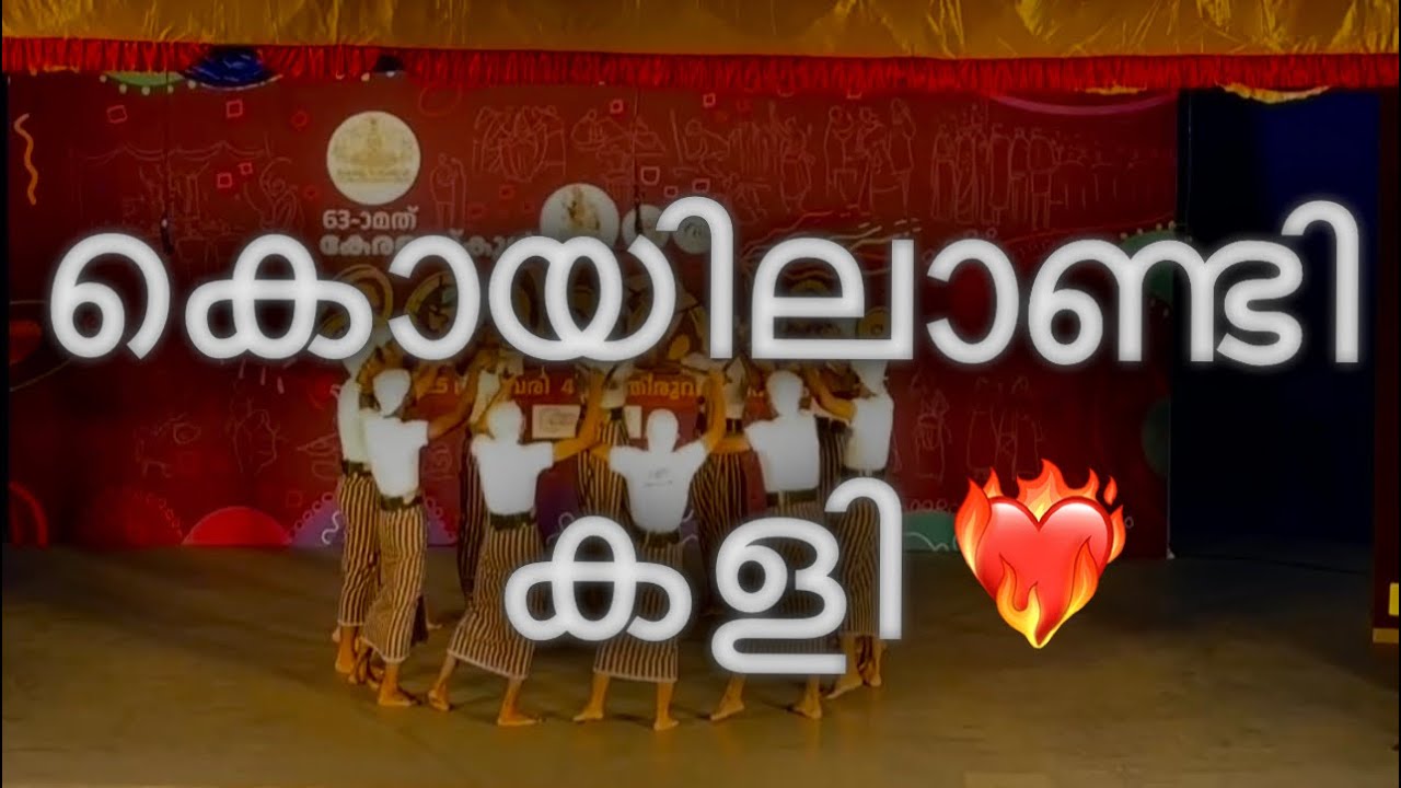 State Kalolsavm #kolkali HSS | GMVHSS KOYILANDY | #kalolsavam2024 | Jaleel ,Fasil,Faris…