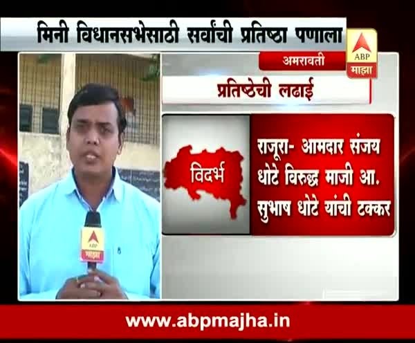 Amravati : Nagar Palika election 11am update