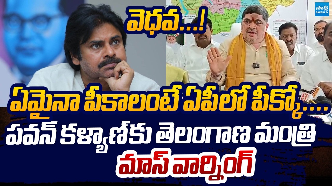 Ponnam Prabhakar Rao Sensational Comments on Pawan Kalyan | Sakshi TV Live