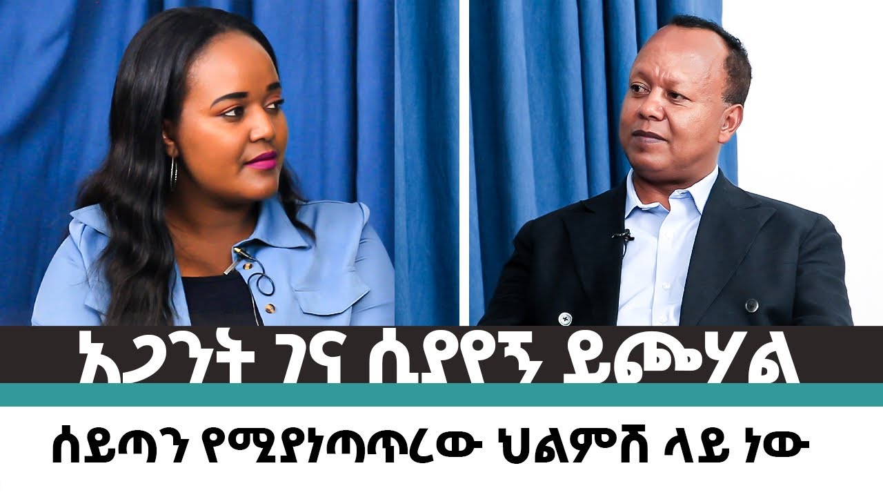 አጋንንት ገና ሲያየኝ ይጮኻል / አስደናቂ ምስክርነት ከPastor Samson ጋረ