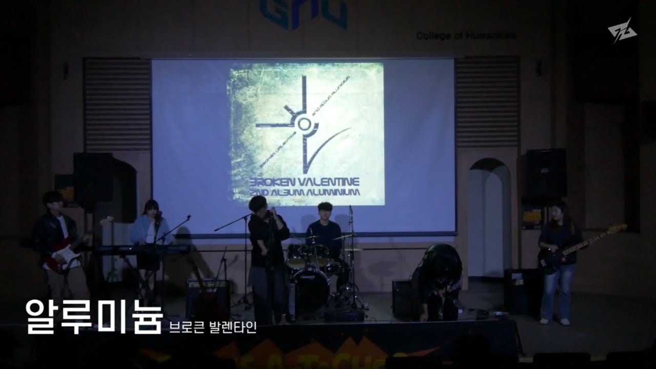 2025 STRINGS ATTACHED | 알루미늄 - 브로큰 발렌타인