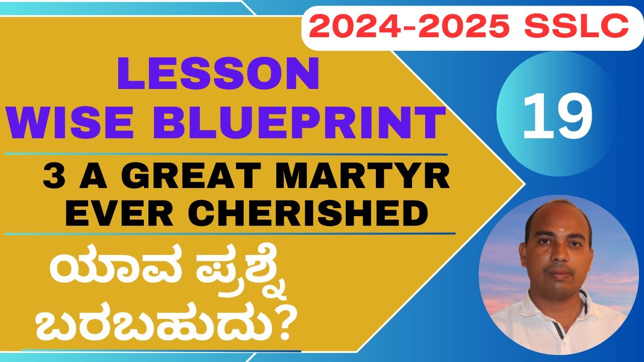 19 | SSLC Lesson wise Blueprint 2024-2025 | ಯಾವ ಪ್ರಶ್ನೆ ಬರಬಹುದು? |  A Great Martyr Ever Cherished |