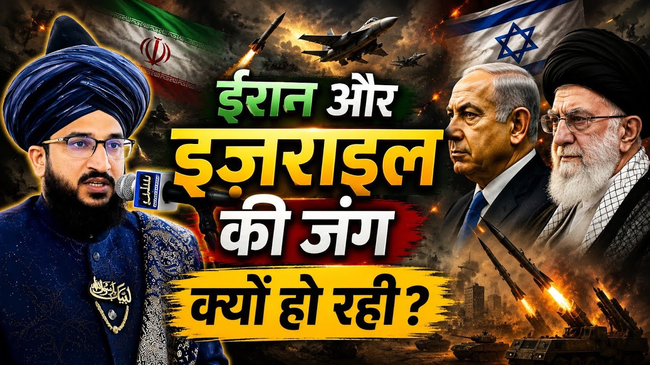 ईरान और वेनेजुएला जुल्म पर बयान / Mufti Salman Azhari / America Iran Venezuela War / New Bayan 2026