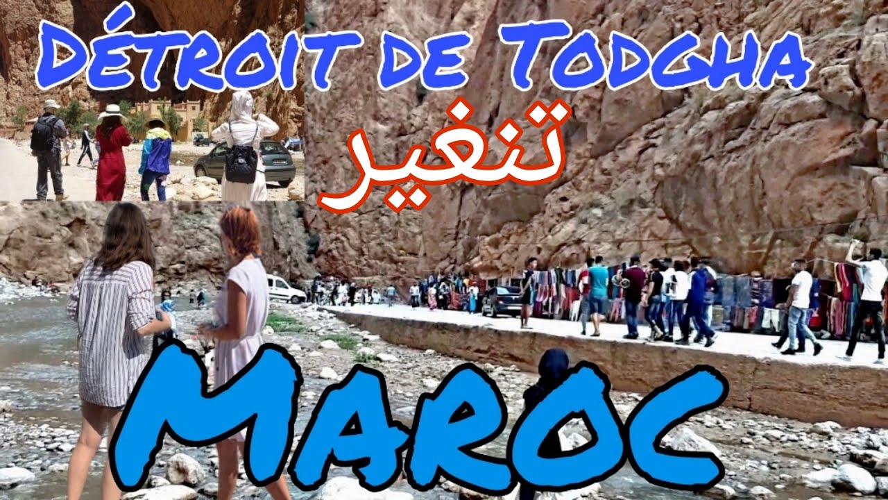 🇲🇦🇲🇦جولة اليوم في مضايق تودغا العالمية🌍 بتنغير                 les gorges todra