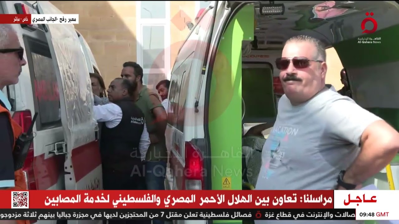 لقطات خاصة للقاهرة الإخبارية لعدد من الجرحى الفلسطينيين فور وصولهم معبر رفح البري