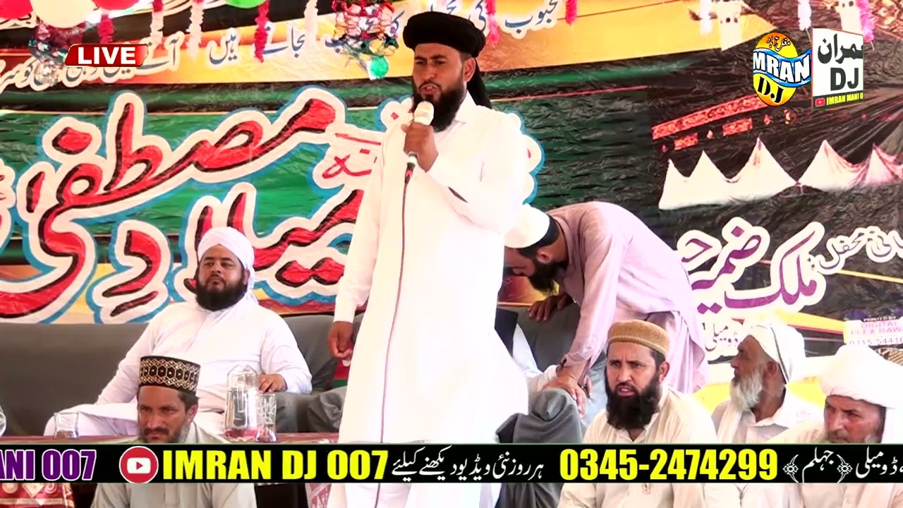 نعت خوان محمد فیضان ||Naat Khwan Muhammad Faizan