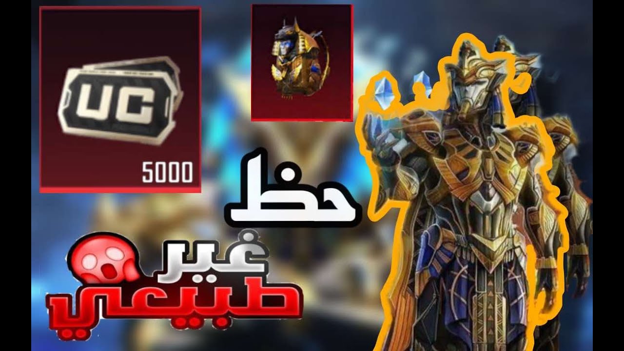 تفتيح بكجات بدله الفرعون 😍بقيمه 5000 شده 🔥 اقوي حظ⚡